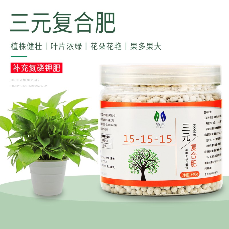 速发三元复合肥蔬肥农肥种菜花菜料家用盆栽通用月季氮磷钾缓释用