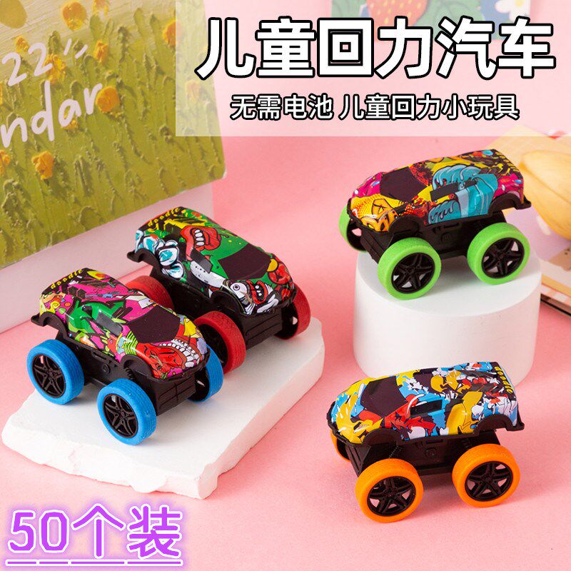 速发儿童园脚怪铁皮车模型玩具男孩生日礼物幼儿大实用小奖品礼品