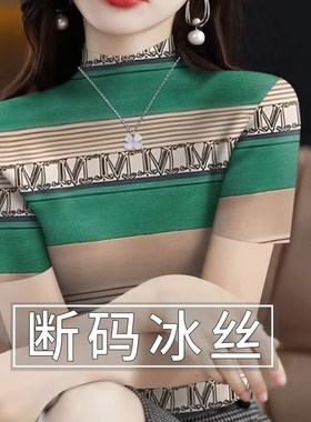 速发【限量活动】薄款季半高领质恤打底衫夏士新款气T上衣