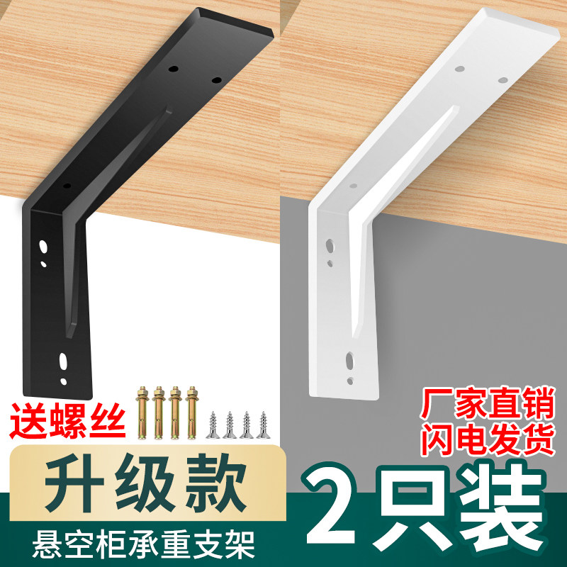速发三角支撑托墙上书桌悬空电视柜承重支架架架三脚架置物架固定
