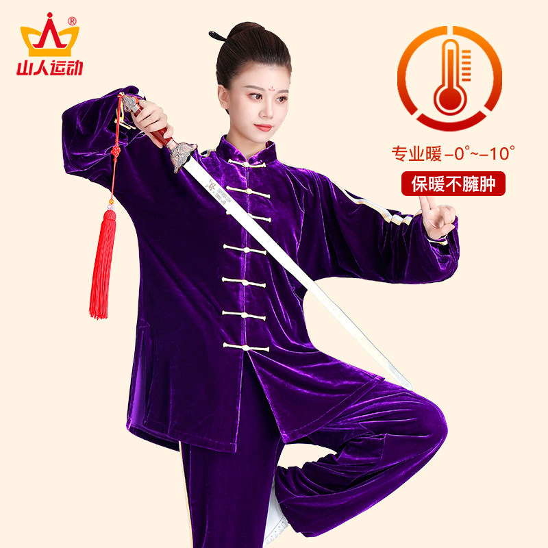 速发金丝绒太极服男秋冬加款南韩绒服极拳练功太秋装春秋新厚套装
