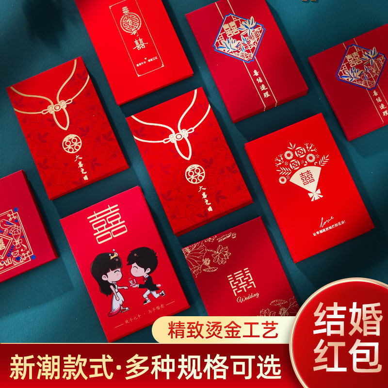 速发结婚礼包专用堵门接蜗小号迷你红包袋红封包婚红塞门2024新款