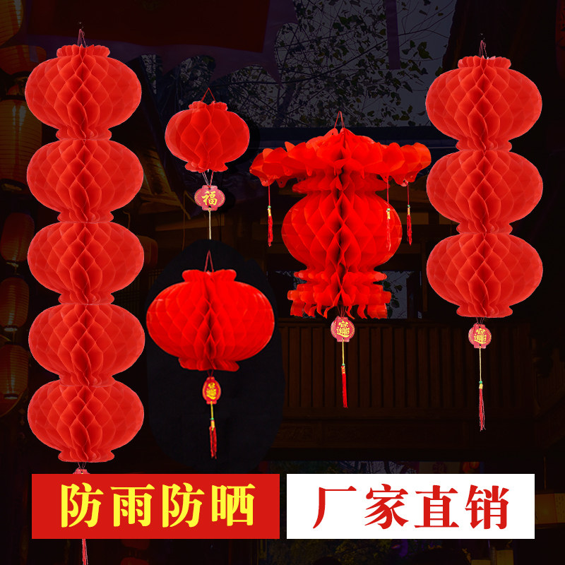 现货速发纸灯笼结婚挂饰场景布置婚庆开业彩旗宫灯户外小灯笼挂饰