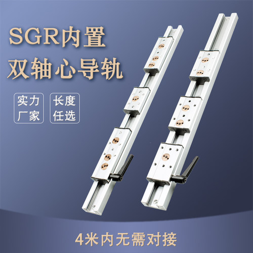 速发内置双轴芯紧线导轨SGR1锁滑块滚轮0直光轴高速滑轨木工推荐