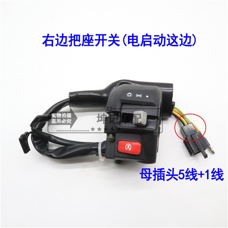 现货速发适用小钢炮KA/HJ125-22/HJ150-22A摩托车手把座开关点火