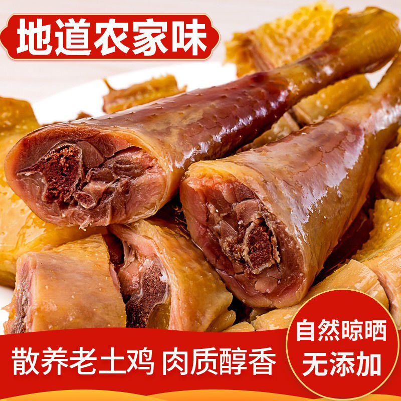 ［新品］咸鸡整只安徽六安特产咸鸡风干农家风干鸡特产盐鸡土鸡