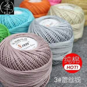 网红Lace wire Crochet Yarn shuttle knitting line cotton