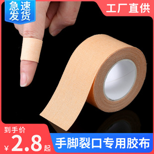 速发手指皲裂膏透气高敏度防裂脚后跟贴裂开胶带压粘胶带