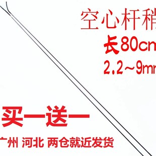 速发杆稍空心长8m2..~720买一送一尖碳台鱼杆素钓竿配节