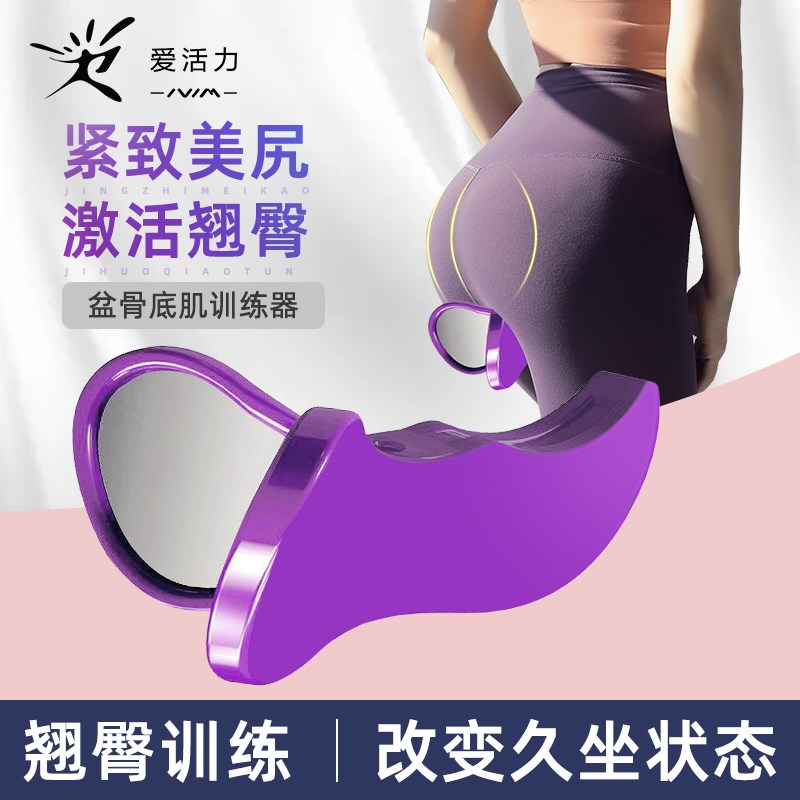速发私致美尻训练器凯格尔美臀夹紧臀提臀翘密神器产后盆底肌臀部