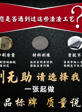 速发铭色铝牌不锈钢空白铝标牌制作丝汽标签金属贴印车机器设备腐