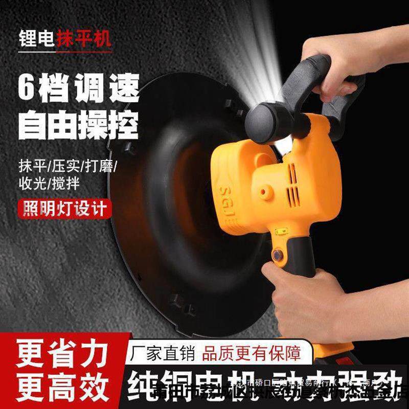 速发电抹子电动抹子电沙抹锂电抹墙机墙面抹灰磨墙机电动抹平收光