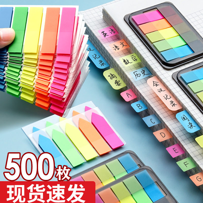 速发500白标签贴纸不粘胶透明自粘贴标签纸防水空枚政治历史目录
