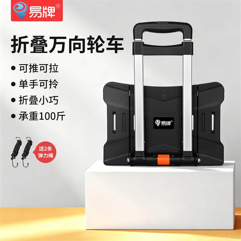 速发可拆万向轮学生书包拉杆车买菜折叠小拉车便携四轮购物推车耐