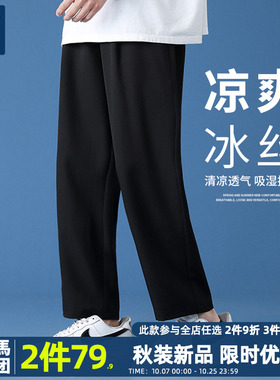 速发集男IODE直筒裤子薄夏天团款休闲长裤无痕九分裤