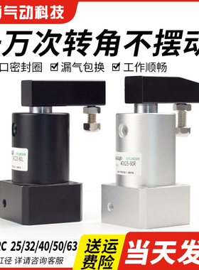 速发气动小型旋转气缸下压转0夹紧R/180度A S0C25/2/40/5角/6L/R