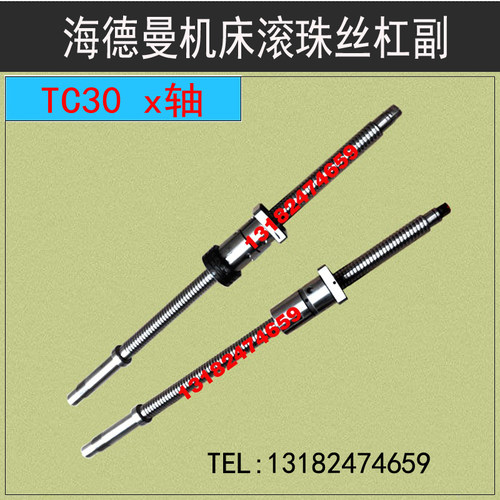 速发浙江曼数控车床 珠滚杠HC28 0丝2机床中托拖板XZ轴丝杆