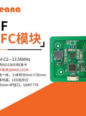 速发RF写D高频读写模块FC读I器集成器156协议射频卡