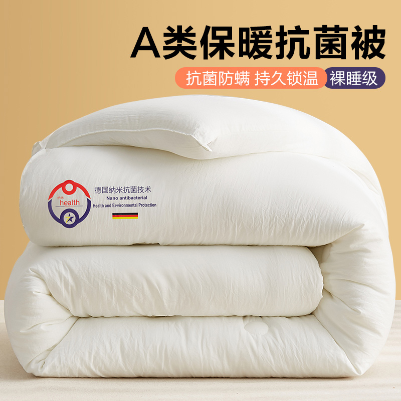 速发水凉棉被子冬被冬季被厚保暖丝棉加芯春秋宿舍单人夏洗空调被