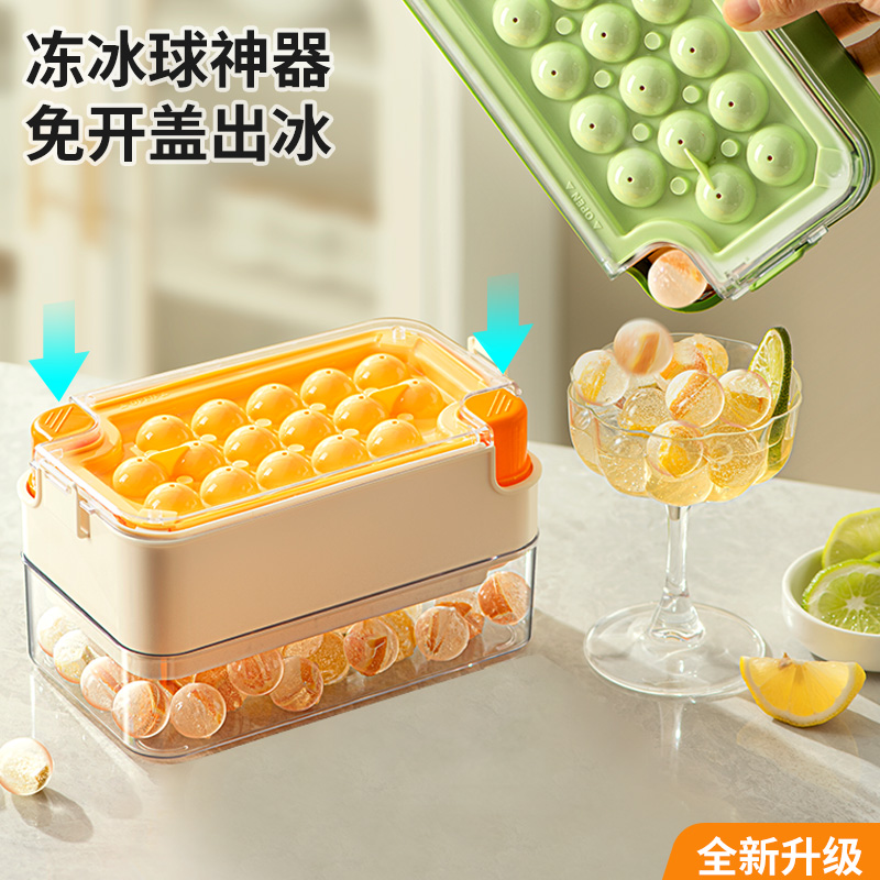 速发冰球模具冻冰块按级制冰盒带盖压大容量自制球形冰格储冰神器