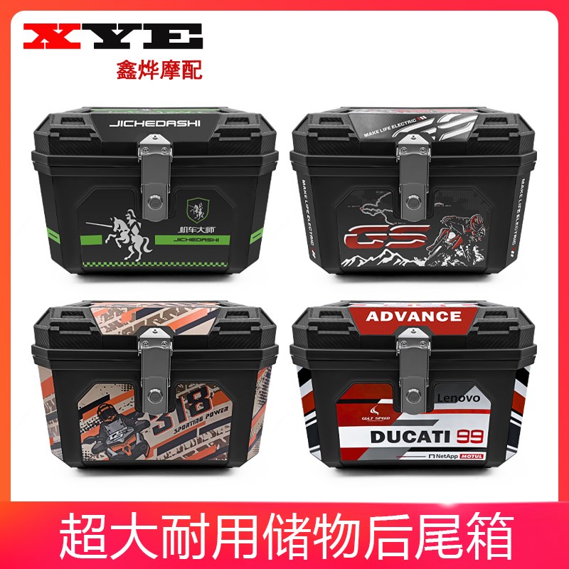 速发箱托车后尾箱超大容量踏板电动车后备箱小牛摩子号大非通用