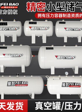 速发小型储气罐6L10L20L0L40L50L60L气0L1压0L空压机空8压缩存0力
