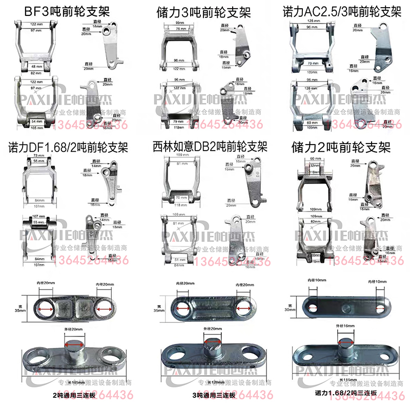 速发手动堆高机地牛搬运液汽压车配缸轮架夹片销钉卡簧油件泵轮子