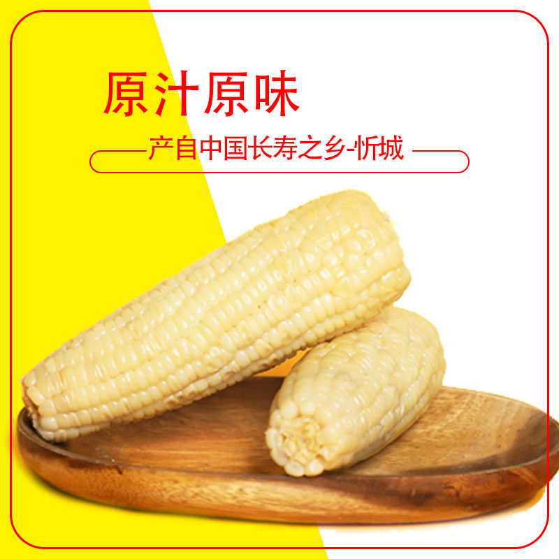 广西忻城熟制甜糯玉米棒真空包装2.2KG*1礼袋