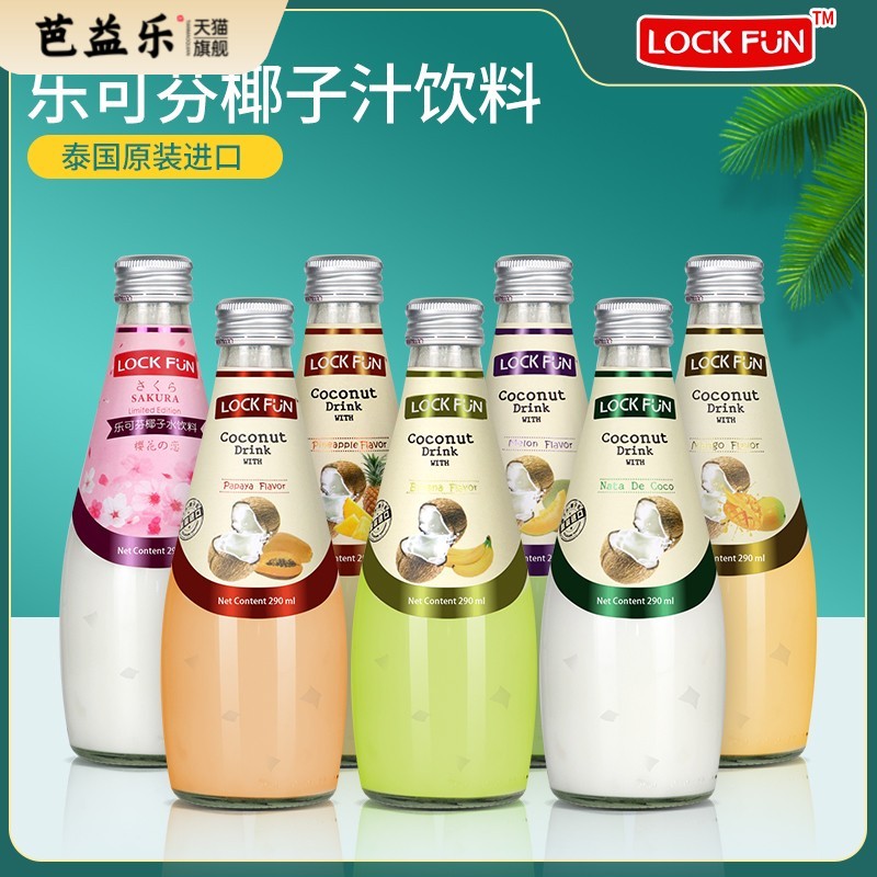 泰国LOCKFUN乐可芬椰汁饮料290ml玻璃瓶装饮料含果肉新货可加热