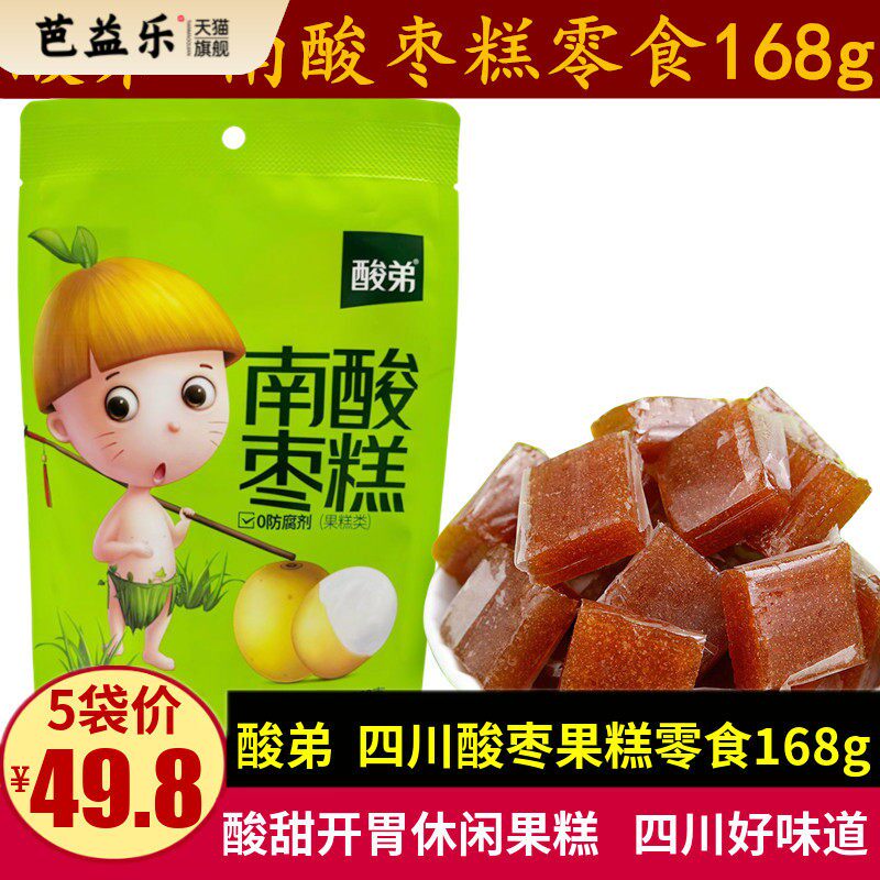酸弟南酸枣糕168g四川特产儿童开胃酸甜柠檬味果糕果脯成都零食