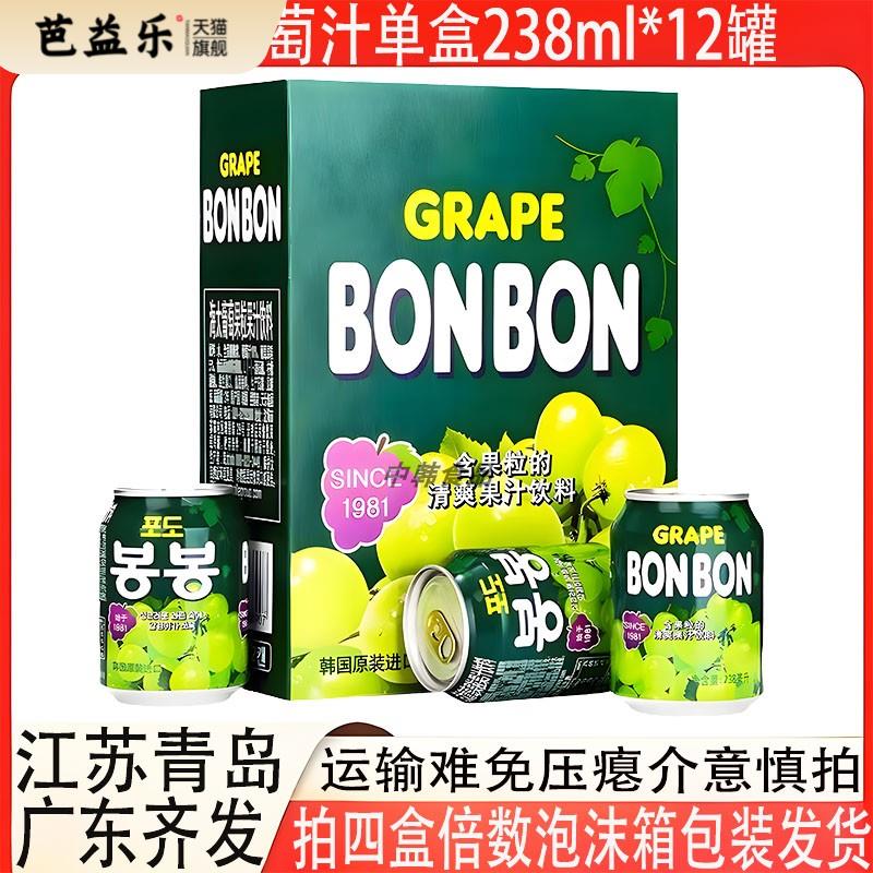 海太葡萄汁韩国进口葡萄果肉果粒饮料单盒238ml×12罐装多省包邮