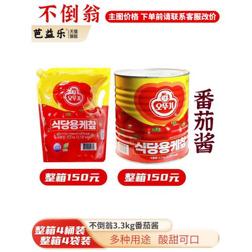 韩国进口不倒翁番茄酱3.3kg*桶西红柿番茄沙司薯条蘸酱意大利面酱
