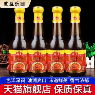 正宗海天鲍鱼汁390g*4瓶装商用捞饭拌面酱鲍汁煲汤即食海参调味料