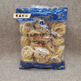 原装进口莫利85#意大利宽卷面 宽面阔扁面Tagliatelle Nests500g