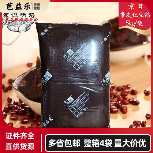 京日红豆馅5kg 带皮红豆馅面 面包烘焙甜品红豆沙月饼馅料JA18