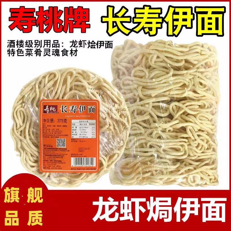 广东长寿伊面龙虾大伊面整箱面条芝士港式餐厅方便速食面饼