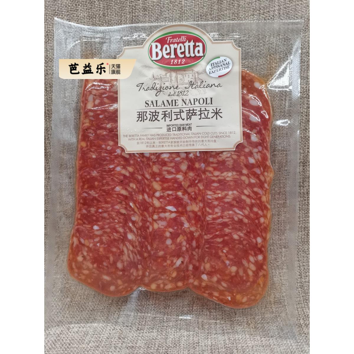 beretta那波利式萨拉米香肠 那不勒斯比萨肠 冷盘即食salami 100g
