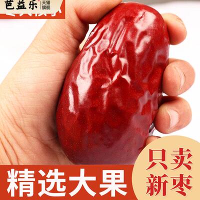山西特产精选丰滋一等骏枣418g大红枣干货大枣休闲零食 交城俊枣