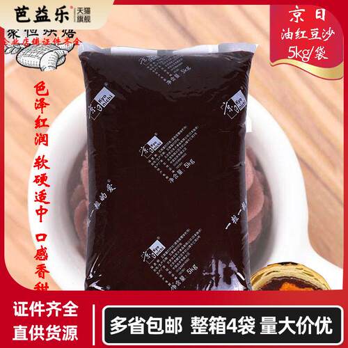京日油性红豆沙5kgJB070M糕点蛋黄酥月饼馅料软油豆沙多省包邮