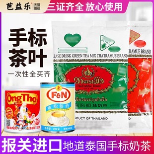 泰式手标绿茶200g网红泰国手打泰绿柠檬茶粉奶茶店专用原料炼乳