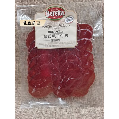 beretta意式风干牛肉片 bresaola dried beef 西餐沙拉即食100g