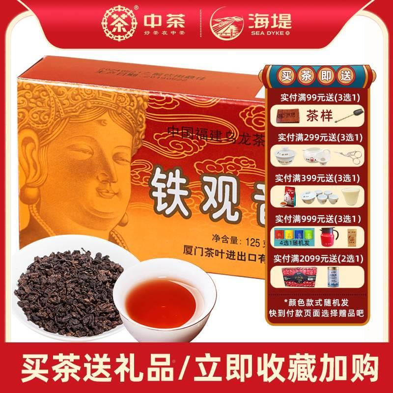 中茶海堤叶乌龙浓香铁观