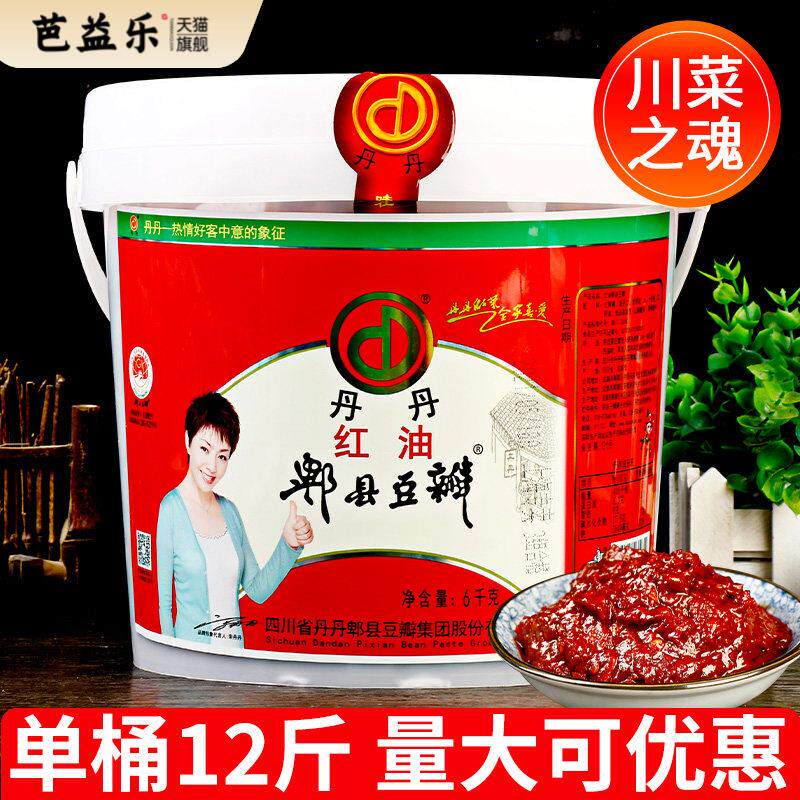 正宗丹丹牌郫县豆瓣酱6kg 饭店商用四川非特级红油豆瓣儿川菜调料