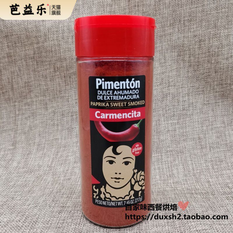 西班牙卡蒙西塔烟熏红甜椒粉Smoked sweet Paprika217g烟熏辣椒粉