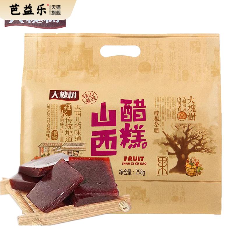 山西特产大槐树醋糕258g袋装沙棘果糕山楂糕片红枣片果糕洪洞小吃
