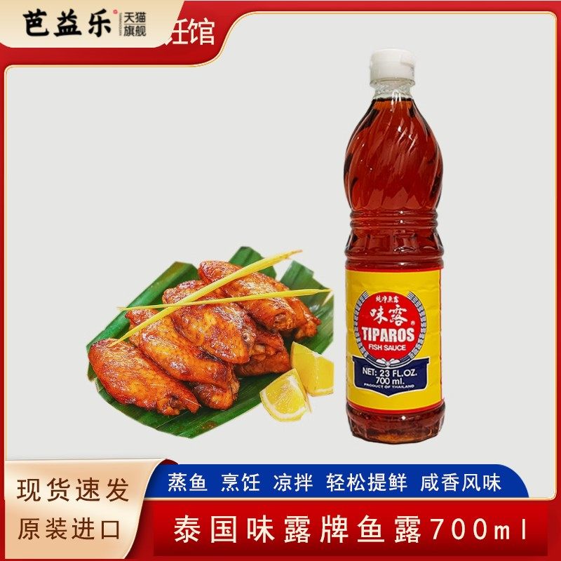 味露牌鱼露泰国进口小瓶泰式家用韩国泡菜专用冬阴功调料调味汁,粮油调味/速食/干货/烘焙,鱼露,淘宝优惠券,粉丝福利购,淘宝优惠卷