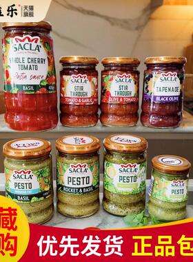 萨克拉橄榄番茄意粉酱罗勒派斯托 托意大利面 面酱SACLA BASIL PE