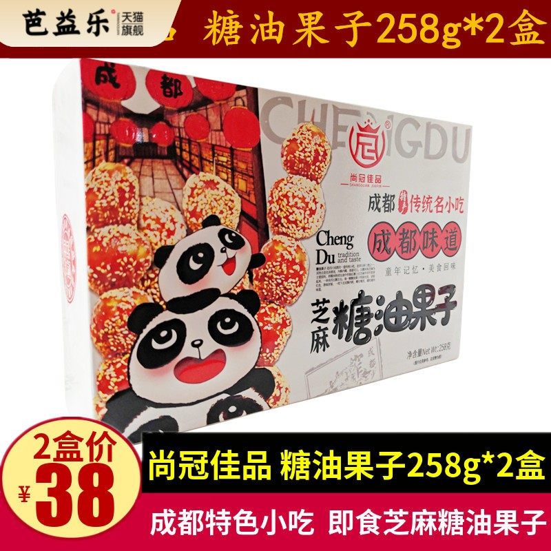尚冠佳品芝麻糖油果子258g四川特产成都传统小吃糕点麻元即食零食