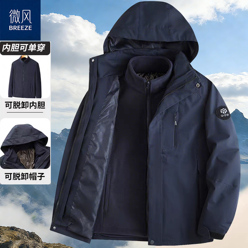秋冬季男士三合一冲锋衣外套中年爸爸装夹克中老年人加厚冬装上衣,男装,时尚抓绒衣,淘宝优惠券,粉丝福利购,淘宝优惠卷