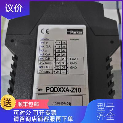 询价PARKER派克PQDXXA-Z10放大器询价
